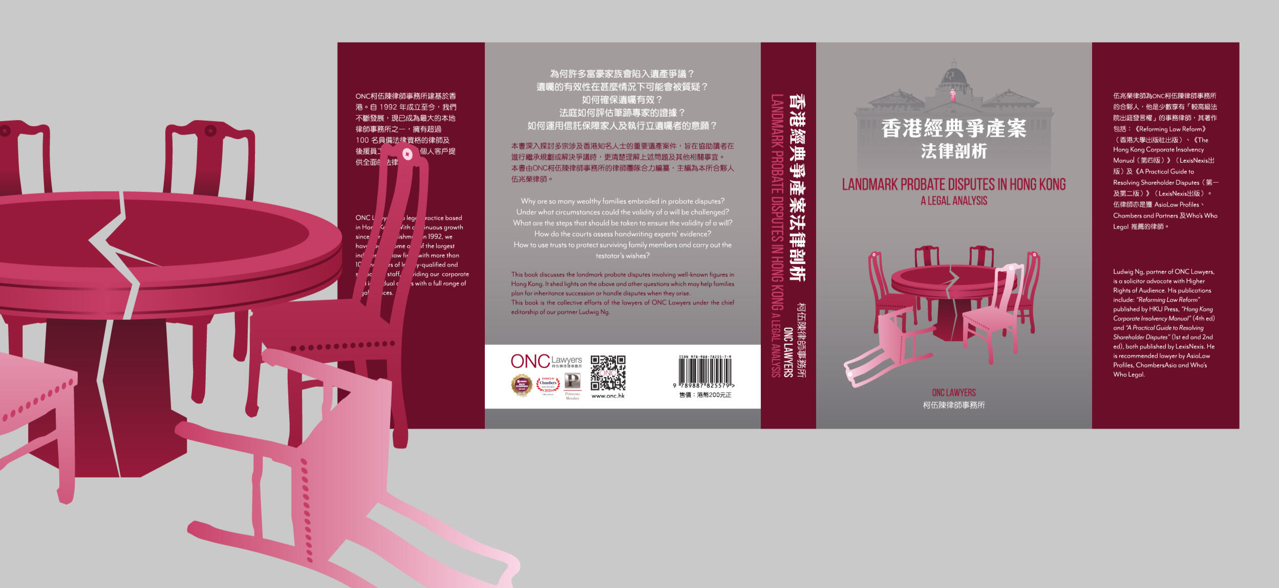 Book Cover "ONC Lawyers Hong Kong"︱2024 Landmark probate disputes in relation to this book references the legal disputes that often break apart wealthy families. This is represented by a Chinese round table, a symbol of family gatherings.
